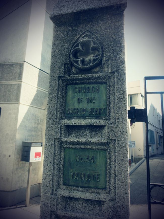 ズンズン進むと右手に山手カトリック教会が姿をあらわします。