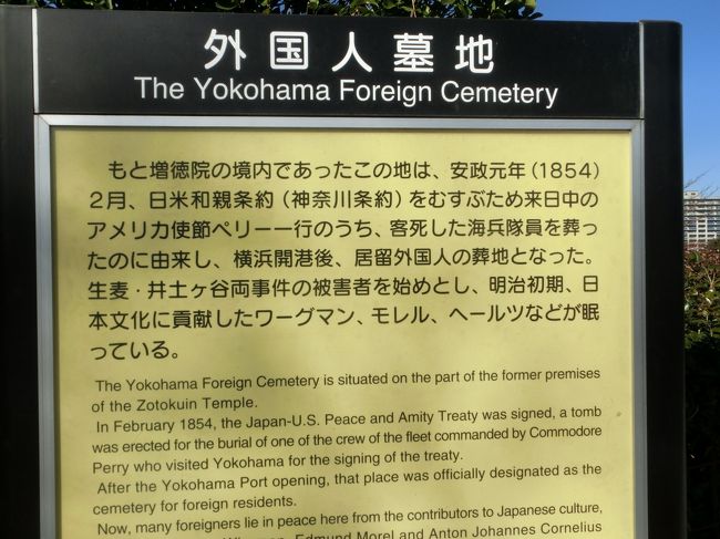 そのまままっすぐ本当にまっすぐ進むと左手に外国人墓地があります