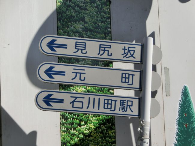 そのまままっすぐに行くとこういった看板があります。<br />みなとみらい線・元町中華街駅の方に行きたい方は、見尻坂を下ってください