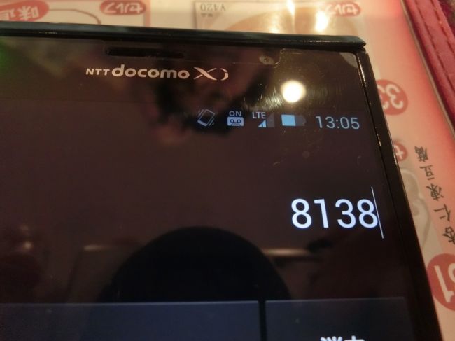 メニューに書いてあった料金で換算するとこの金額。<br />＋ドリンクバー頼んだので５２５円×２＝１０６０円。<br />＝９１９８円でした。<br /><br />何だかんだいって食べたね