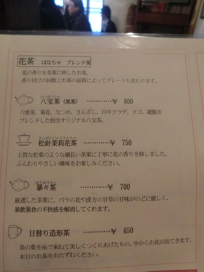 メニューの一部☆<br />