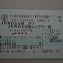 2014年1月大人の休日倶楽部パスの旅1（内房線・外房線ほか）