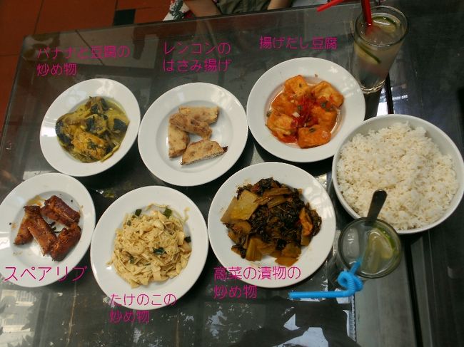 ツレが店頭で選んできたのは、どれもお姉さんのおすすめ。<br /><br />右上から、揚げだし豆腐のトマトソースがけ<br />その左がレンコンのはさみ揚げ。中身は豚ひき肉。<br />これは、しょうゆがほしいところだった。<br />その左が、なんと食用バナナと揚げ豆腐の炒めた物に<br />シソの葉をからめたもの。<br />食用バナナは、まるで里芋の様にねっとりしていて<br />そのくせ、味には癖がなく、とても美味しかった。<br />その下にあるのは、スペアリブ。<br />隣が、タケノコの炒め物。<br />右下にあるのが高菜の漬物の炒め物だけど、少しトマトが入っていました。<br /><br />ごはんは大盛りでお皿にで〜ん！<br /><br />どれもこれもおいしくて、これで220,000VND（1000円）ですよ！
