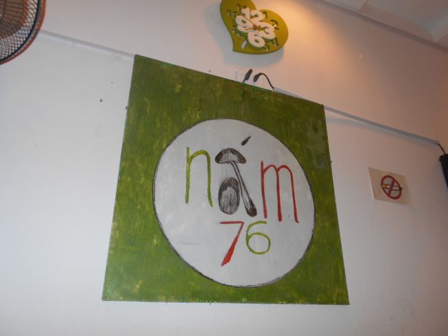 店内のロゴ。<br />ＮＡＭの a がきのこになってるね。<br />かわいい。