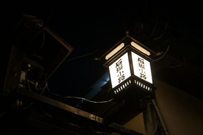 八坂さんから歩いて石塀小路に向かいます。