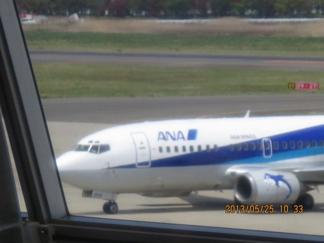 1日目。<br />仙台空港からANAで出発。