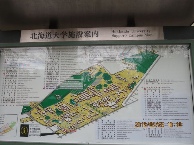 北大構内の案内板。