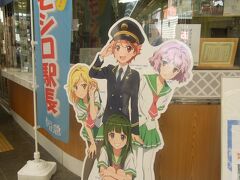 伊豆急下田駅到着

車内アナウンスはこの４人のキャラクターが担当しておりました。