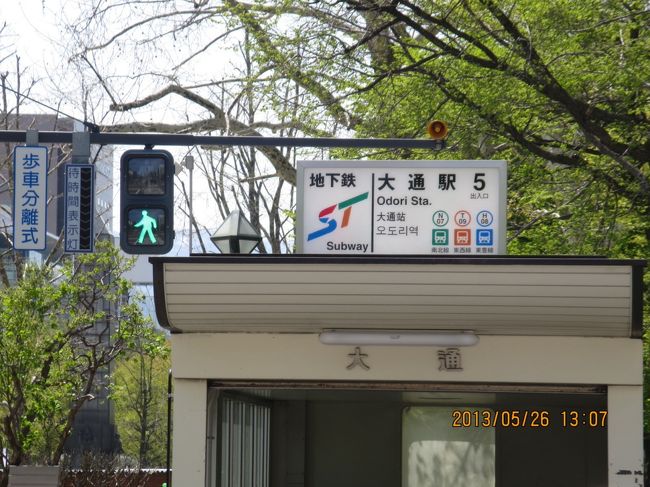 2日目<br />大通り公園。