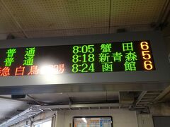 JR海峡線で蟹田駅を目指します。