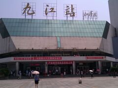 九江駅です。帰りは九江から南昌まで高速鉄道を使ってみたいと思います。