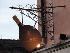 旧マイン橋近くにあったワインハウス　Mainwein の看板。
http://www.mainwein-weinbistro.de
