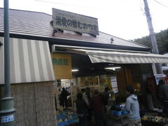 それでは道の駅の方に

よく見ると道の駅じゃなかった　湯愛の郷しおのえです