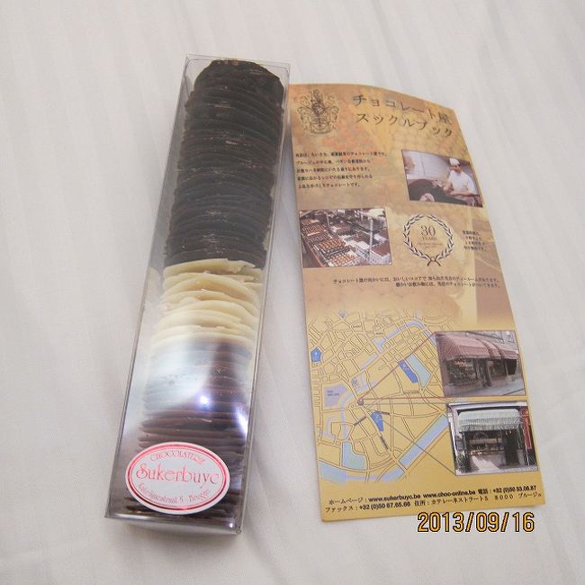 スックルブックという店でチョコレート購入。<br />薄いパリパリのチョコレートですが美味しかったので、家族へのお土産も追加購入しました。１１ユーロ。<br /><br />日本語のパンフレットをつけてくださいました。