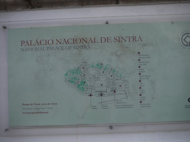 こちらが王宮の見取り図。<br /><br />チケットはペーナ宮殿でコンビチケットを買っているのでそのまま入口へ。<br />