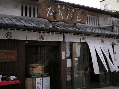 和菓子のお店「なかにし」