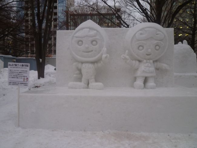 第65回さっぽろ雪まつり 14年 大通会場２ 札幌 北海道 の旅行記 ブログ By キヌちちさん フォートラベル