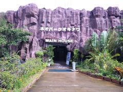 ３日目は、名護市にあるネオパークオキナワに来ました。

ここの入園料も「おきなわ体験メニューBOOK」のおかげで無料でした。
