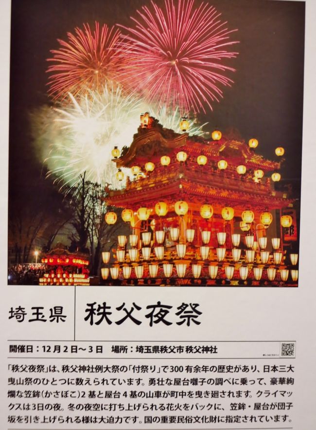 ふるさと祭りg 「日本の祭り」を考える ☆太陽・自然神を崇拝