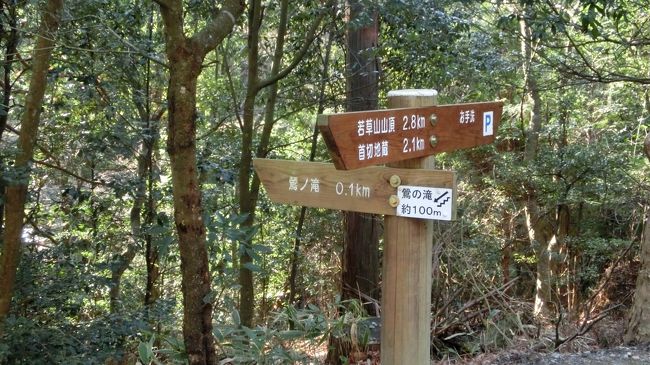 鶯の滝を目指します。