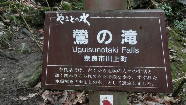 やまとの水３６選の１つに選ばれています。