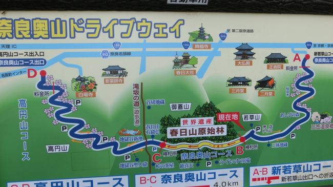 奈良奥山ドライブウェイマップ(自動車用)。