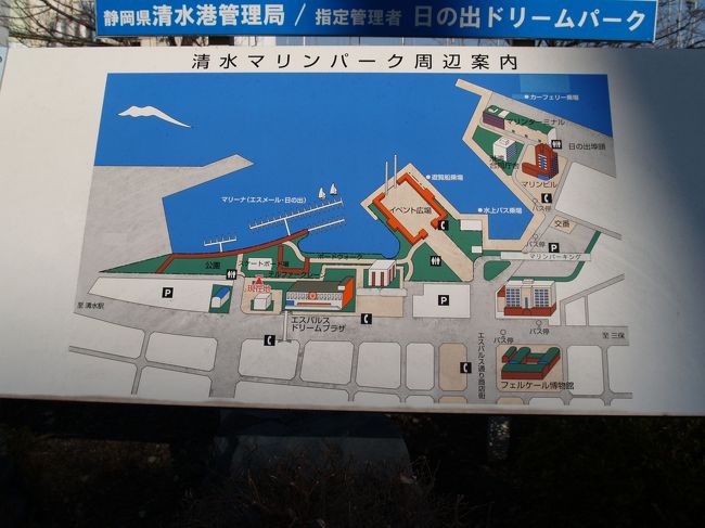 清水港 清水 静岡県 の旅行記 ブログ By ドクターキムルさん フォートラベル