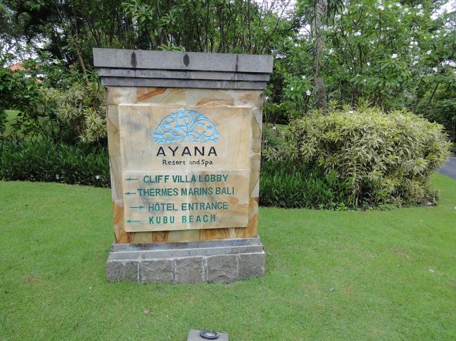 宿泊はアヤナリゾートです。