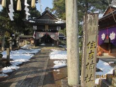 住吉神社