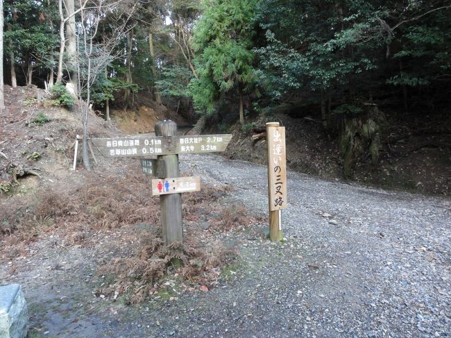 さあ下山します。<br />先ほどの鎌研交番所のすぐ手前を右に入り春日山遊歩道で春日大社へ向かいます。