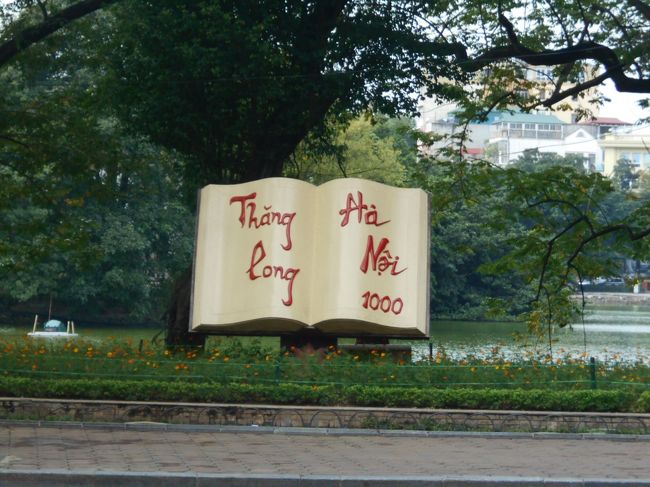 ホアンキエム湖沿いには<br />大きな本の形をした金色のモニュメント。<br /><br />ベトナム語だから、<br />なんて書いてあるのかはわからないけど。