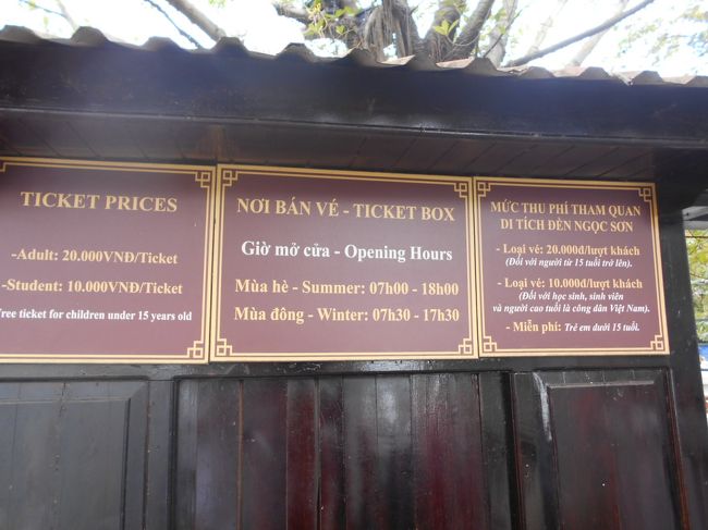 チケット・オフィスです。<br /><br />成人は20,000ドン（100円）<br />学生は10,000ドン（50円）