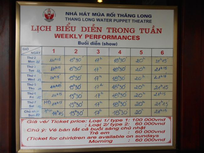 時間帯が書いてあります。