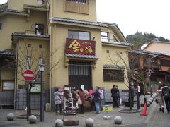 金の湯。ひとっぷろ浴びてきます