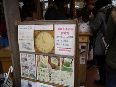 ロープウェイ駅の麓まで歩いてきました。
温泉卵をお土産として作っておくことに。