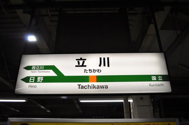 14年1月大人の休日倶楽部パスの旅6 成田エクスプレス1号で成田空港へ 成田 千葉県 の旅行記 ブログ By Koreanrailfanさん フォートラベル