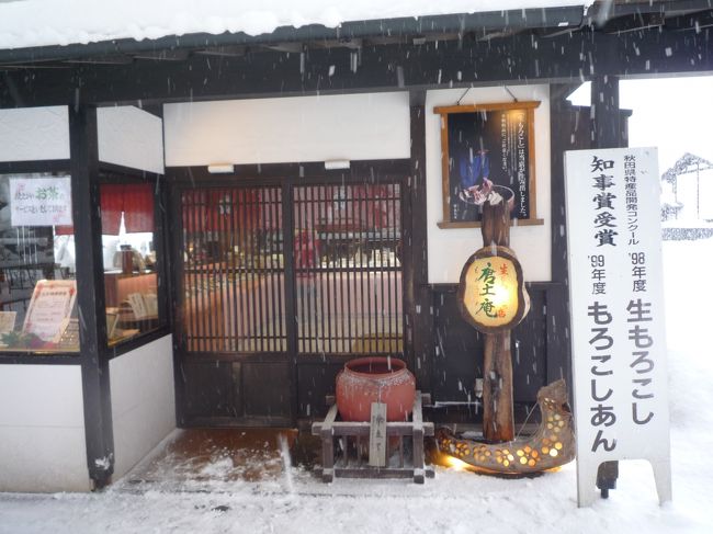 石黒家をあとに、武家屋敷通りを歩いていると有名な唐土庵を見つけました。<br /><br />新発売されたという、もろこしクッキーをお土産用に購入。