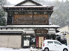 湯河原一の老舗　小梅堂

川堰苑いすゞ のお茶受けに出てきたお菓子が 小梅堂 の きび餅
これは美味しい。

朝 起きると大雪！

何処かでお土産を買わなくては！

何処も開いていません。

ああ！ここや！

閉まっている。

アレ！通用口が開きました。
(お店の常連さんが出てきて扉を開けて下さいました。ラッキー！)
お店の方 曰く「この大雪でしょう。今日は閉めましたのヨ。これで良ければどうぞ。

いえ！これが欲しかったのです。良かった！
