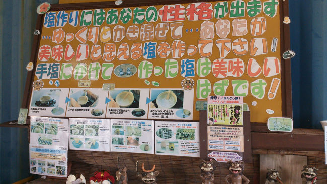 工房では塩作り体験や流下式塩田の見学ができます。