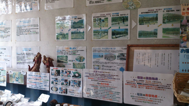 塩作りの行程が書かれてますが、工房の方がお仕事中なのに大変詳しく説明してくださいます。<br />行く途中の道が狭くホントに工房があるのかなと不安でしたが、ここは本当に行って良かったです。