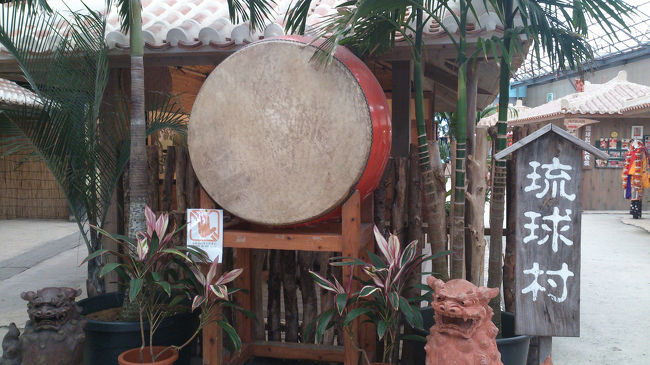 こちらは沖縄の古民家などを移築したテーマパークです。エイサー演舞などのアトラクションも時間帯が決まってますが行われています。