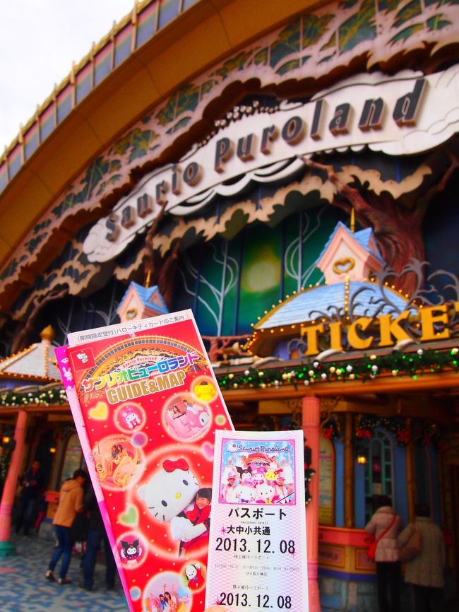 メルヘンの世界で キティちゃん達とご対面 サンリオピューロランド 多摩 東京 の旅行記 ブログ By Juniper Breezeさん フォートラベル