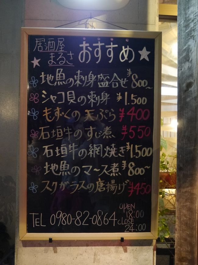 沖縄らしい海鮮がいっぱい。