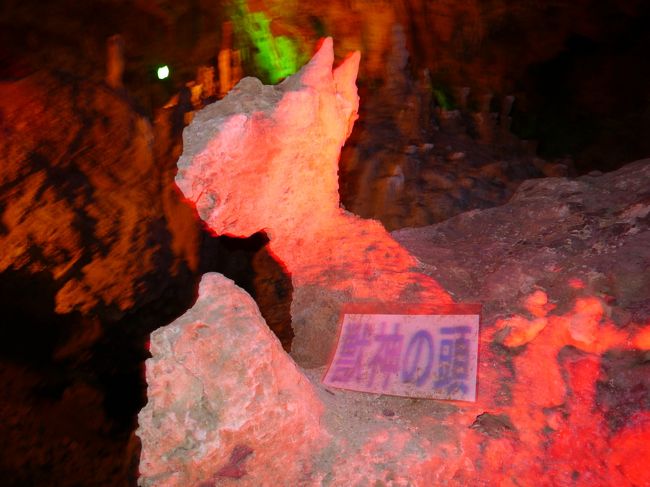 一番大きい鍾乳洞へ。<br />甥っ子がビビッてしまい、すぐに退散。<br />石垣島鍾乳洞に行っていたら入園料が無駄になっていたかも。。。