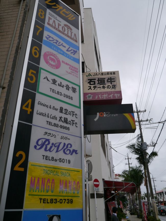 お昼時間になったので一旦市街地へ。<br /><br />どこで食べるか考えてなかったのでプラプラ歩いていると、ガイドブックで見かけたお店「パポイヤ」の名前が・・・。