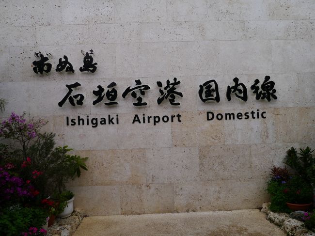 とうとう帰る時間・・・。<br />お天気がだんだん良くなってきたのに帰るなんて・・・と後ろ髪をひかれる思いです。