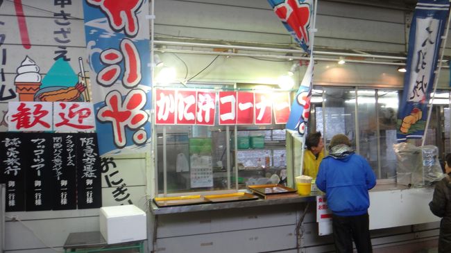 カニ汁を受け取ります。