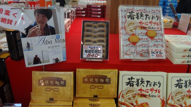 メガネのクッキー。相葉君が登場です。