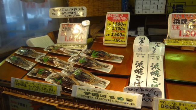 焼きサバが、ここの特産なんだよと、教えてもらいました。