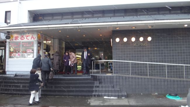 小牧かまぼこへ<br />